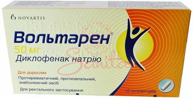 Вольтарен супозиторії 50мг №10 (5х2)                                            