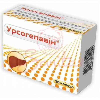 Урсогепавін капс. №30 (10х3)                                                    