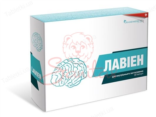 Лавіен капс. №30 (15х2)                                                         