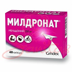 Мілдронат капс. 250мг №40 (10х4)                                                