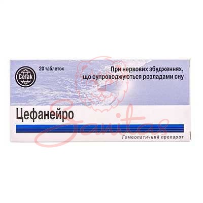 Цефанейро таб. №20                                                              