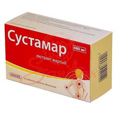 Сустамар таб. 480мг № 50 (10х5)                                                 