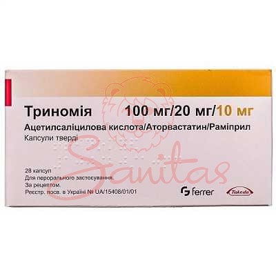 Триномія капс. 100мг/20мг/10мг №28 (7х4)                                        