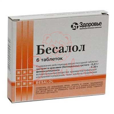 Бесалол таб. №6                                                                 