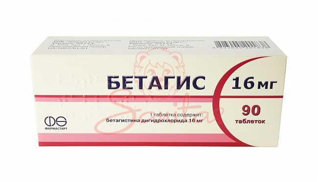Бетагіс таб. 16мг №90 (18х5)                                                    
