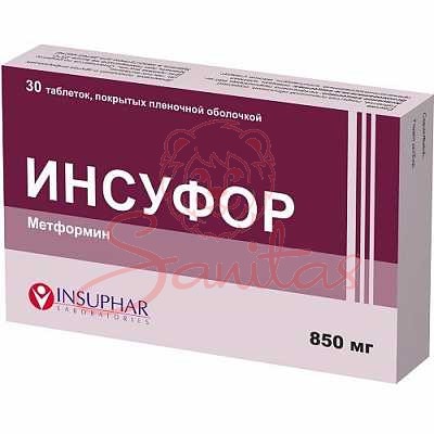 Інсуфор таб. 850мг №30 (15х2)                                                   