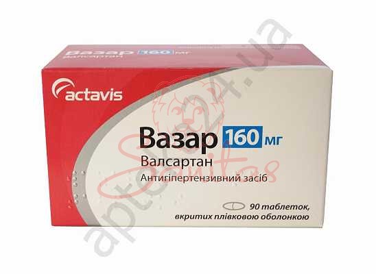 Вазар таб. 160мг №90 (10х9)                                                     