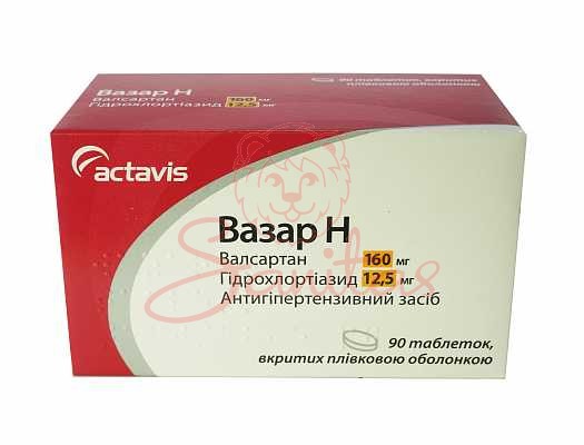 Вазар Н таб. 160мг/12.5мг №90 (10х9)                                            