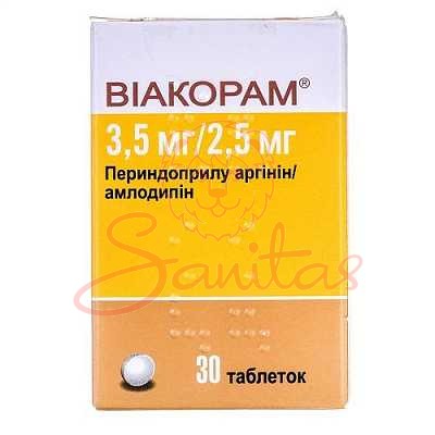 Віакорам таб. 3.5мг/2.5мг №30                                                   