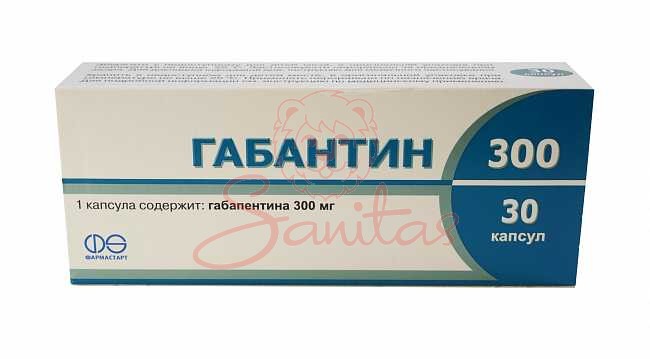 Габантин 300 капс. 300мг №30 (10х3)                                             