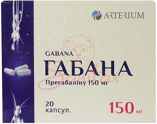 Габана капс. 150мг №20 (10х2)                                                   