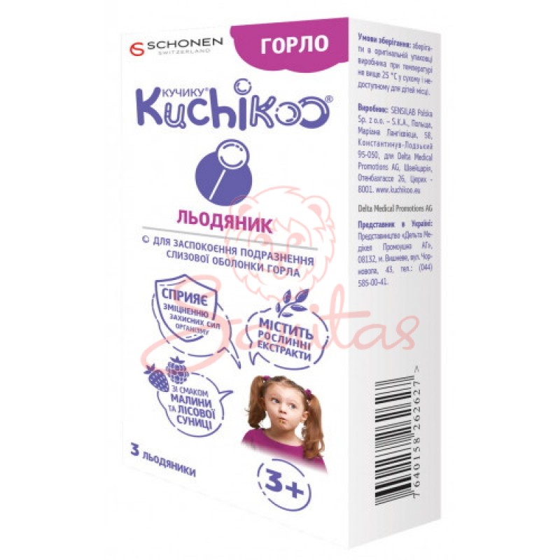Кучику Горло льодяники №3                                                       