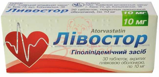 Лівостор таб. 10мг №30 (10х3)                                                   