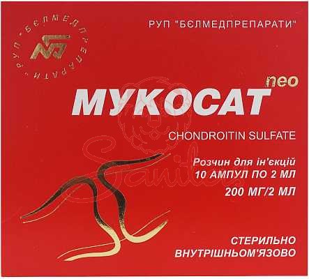 Мукосат Neo р-н д/ін. 200мг/2мл 2мл амп. №10 (5х2)                              