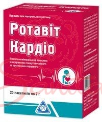 Ротавіт Кардіо порошок 7г №20                                                   