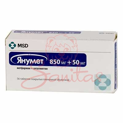 Янумет таб. 50мг/850мг №56 (14х4)                                               