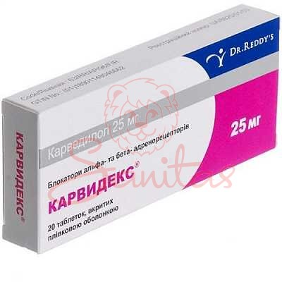 Карвидекс таб. 25мг №20 (10х2)                                                  