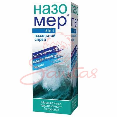 Назомер спрей назальний 20мл                                                    