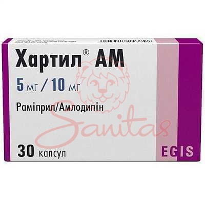 Хартил-АМ капс. 5мг/10мг №30 (10х3)                                             