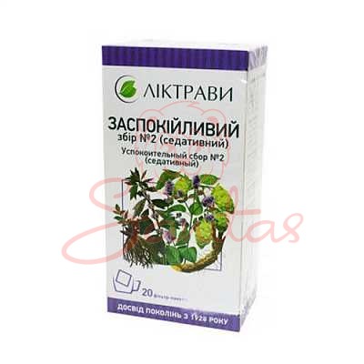 Заспокійливий збір №2 (седативний) 1.5г у фільтр-пакеті №20                     
