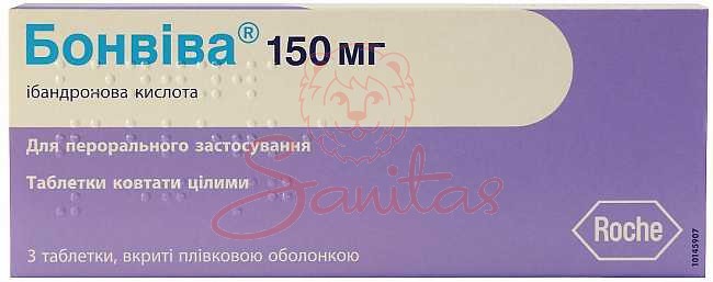 Бонвіва таб. 150мг №3                                                           
