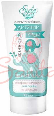 Крем дитячий Сіела Натурал (Siela Natural) для чутливої шкіри зволожуючий 75мл  