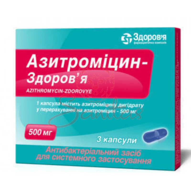 Азитроміцин капс. 500мг №3                                                      