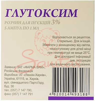 Глутоксим р-н д/ін. 3% 1мл амп. №5                                              