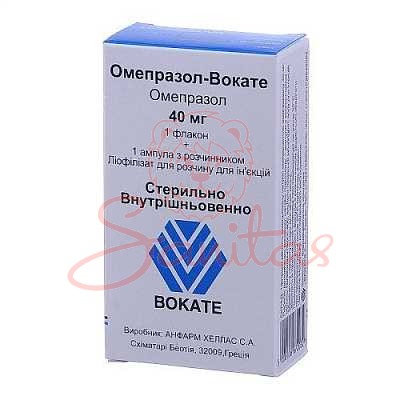 Омепразол-Вокате ліоф. д/р-ну /ін. 40мг №1 з р-ком 10мл №1                      
