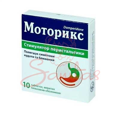 Моторикс таб. 0.01г №10                                                         
