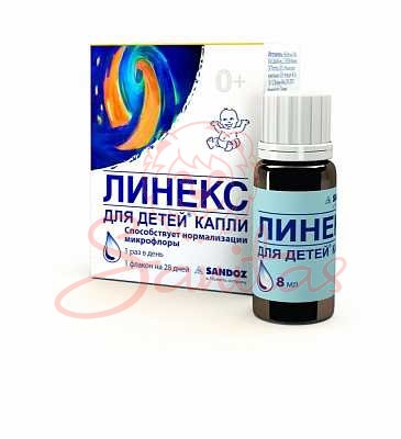 Лінекс дитячі краплі 8мл №1                                                     