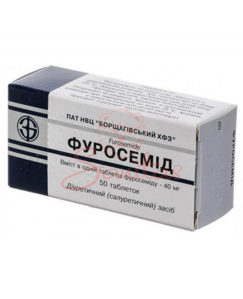 Фуросемід таб. 40мг №50 (10х5)                                                  