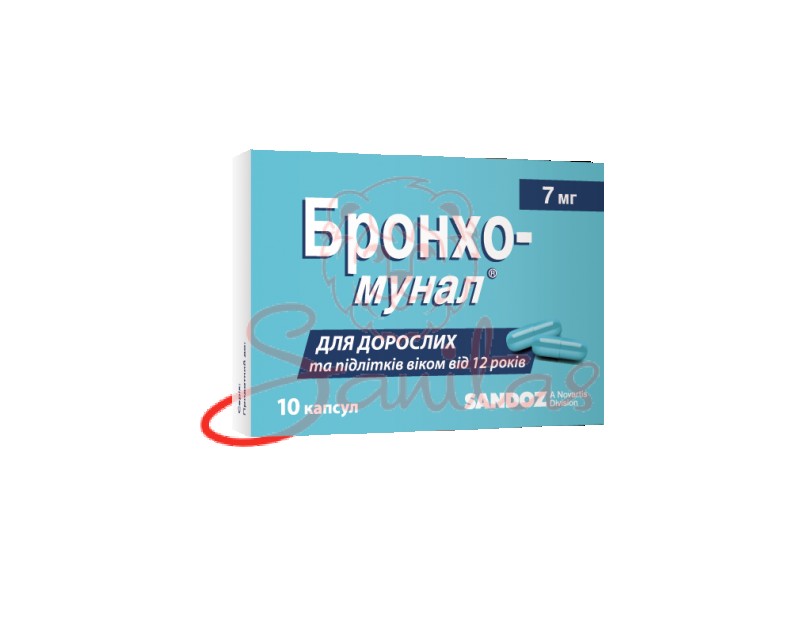 Бронхо-мунал капс. 7мг №10                                                      