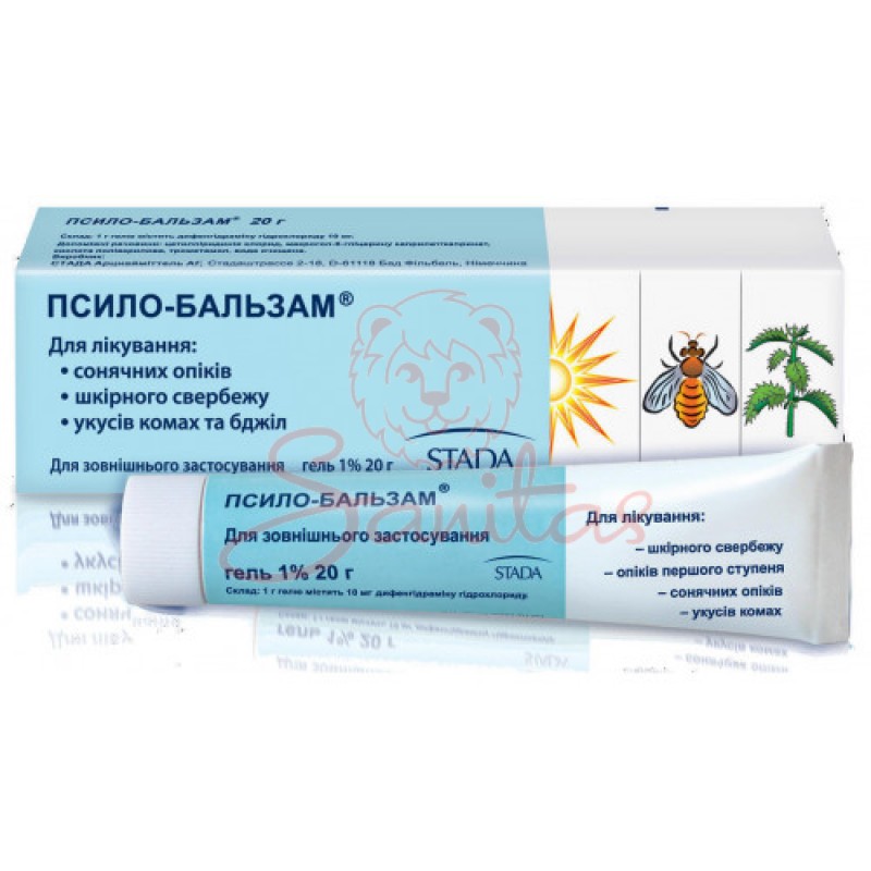 Псило-бальзам гель 1% 20г                                                       