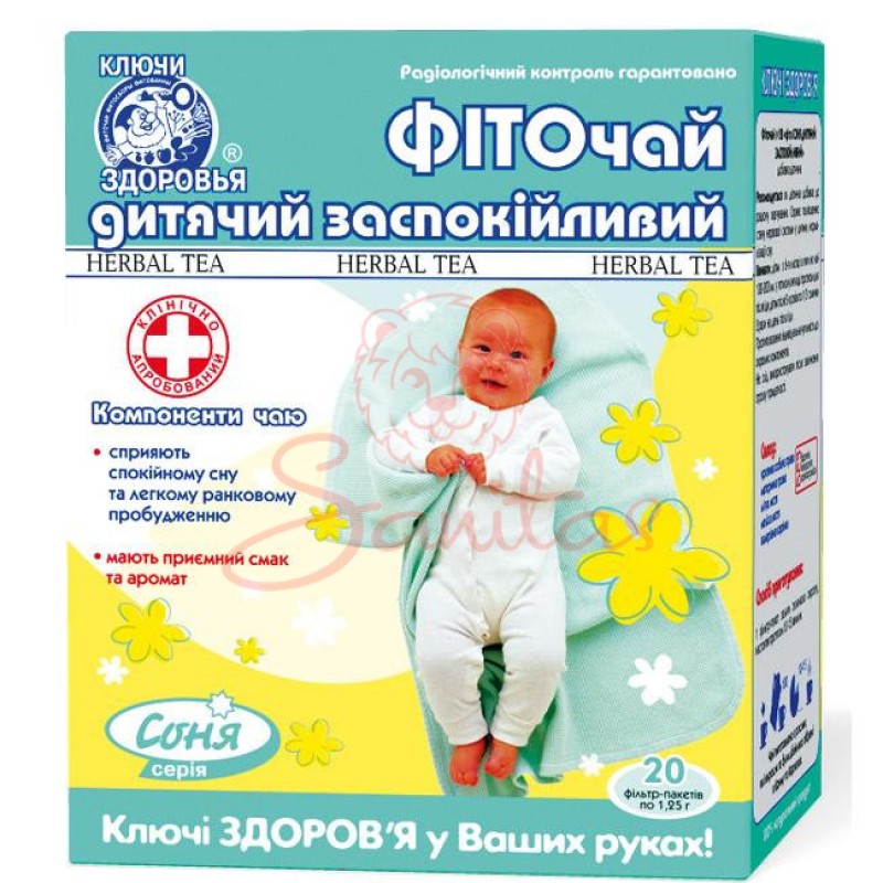 Фіточай Ключі Здоров’я №28 Фіто Соня дитячий заспокійливий 1.25г №20            