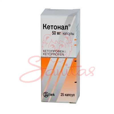 Кетонал капс. 50мг №25                                                          