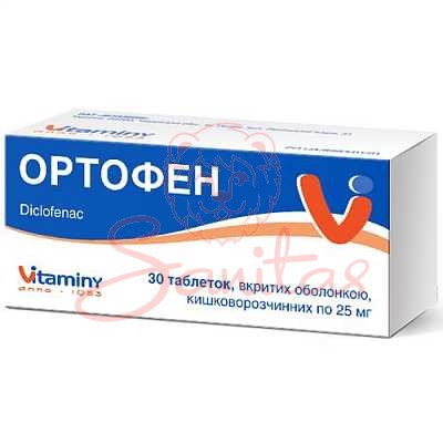 Ортофен таб. 25мг №30                                                           