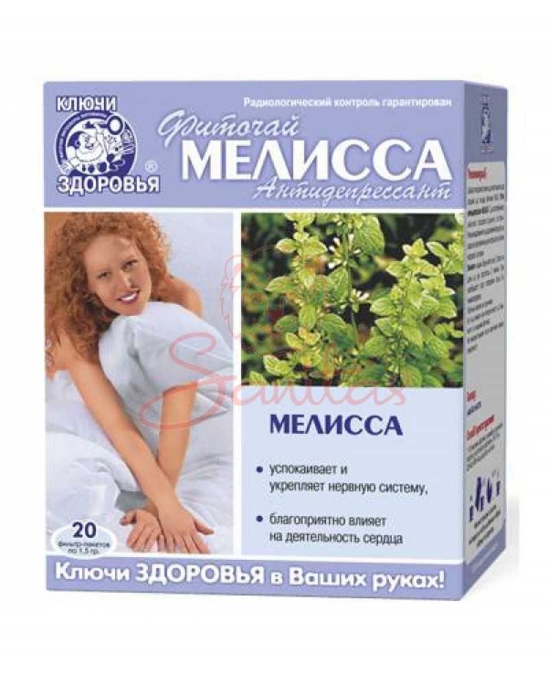 Фіточай Ключі Здоров’я №36 Антидепресант Меліса 1.5г №20                        