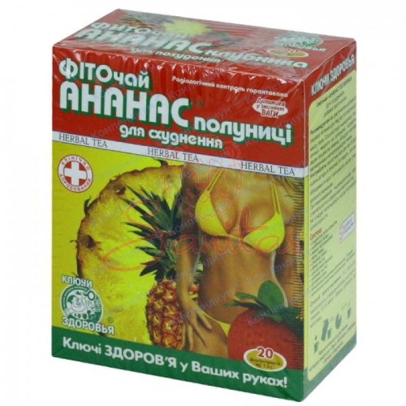 Фіточай Ключі Здоров’я Ананас/полуниці (для схуднення) 1.5г №20                 