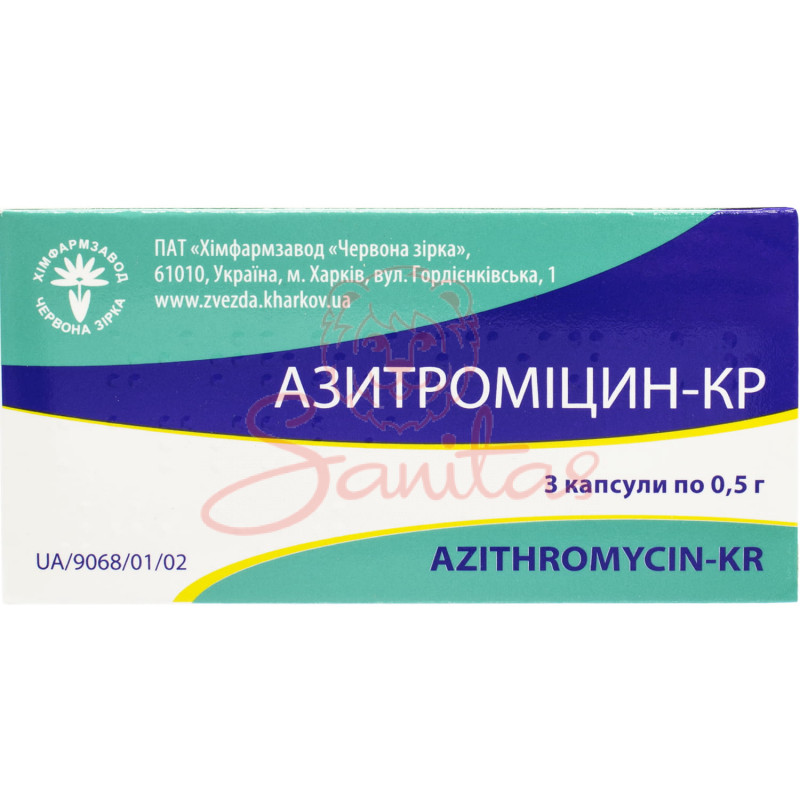 Азитроміцин капс. 500мг №3                                                      