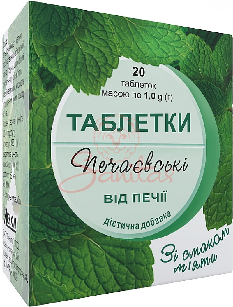 Таблетки Печаєвські (м’ята) таб. 1.0г №20 (10х2)                                