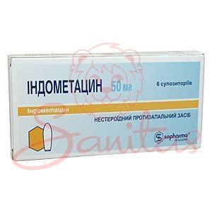 Індометацин Софарма супозиторії 50мг №6                                         