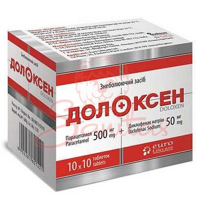 Долоксен таб. №100 (10х10)                                                              