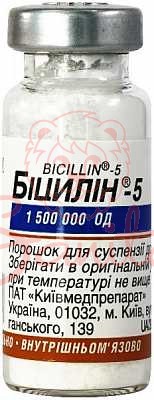 Біцилін-5 порошок для сусп. д/ін. 1500000 од фл. №1                             