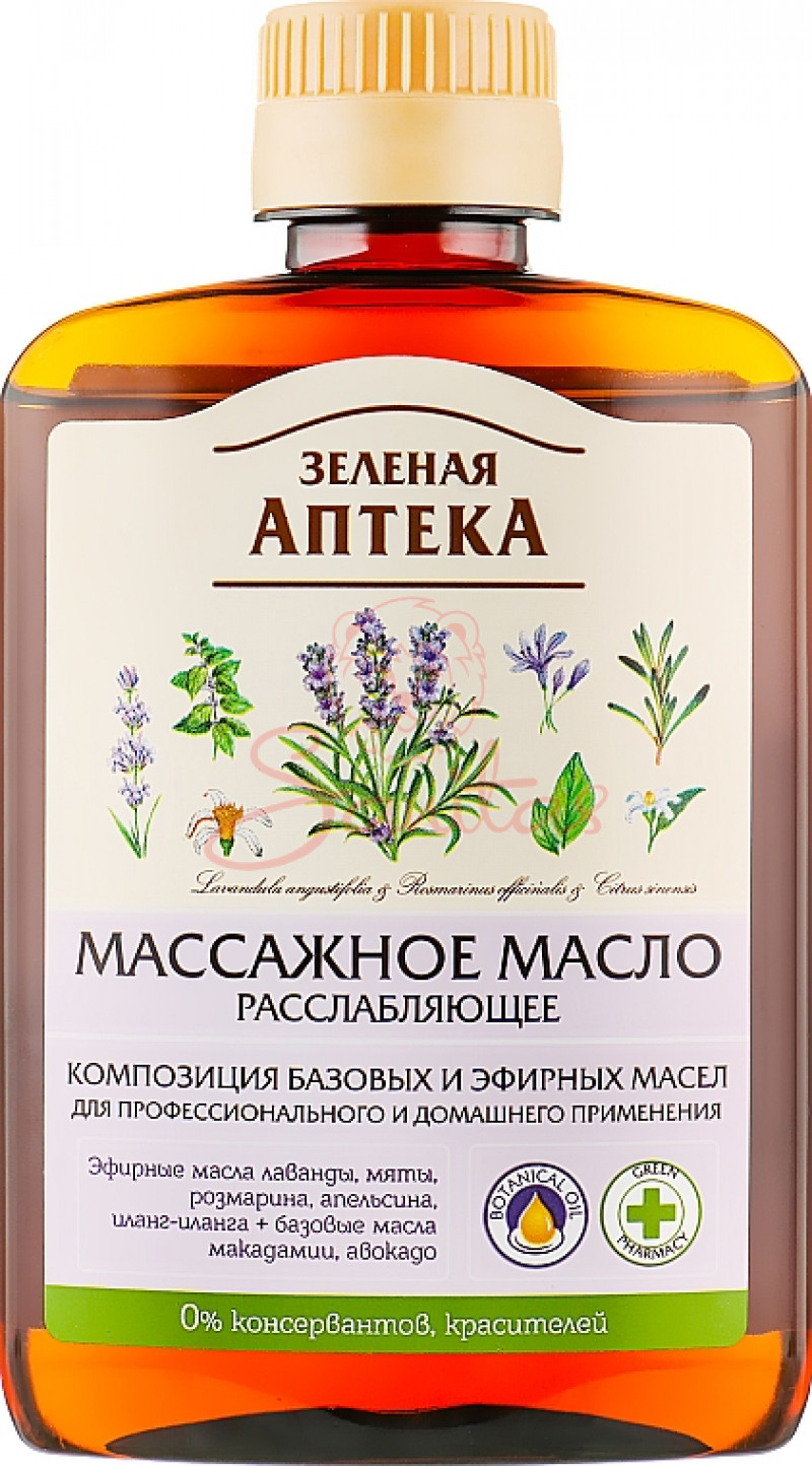 Олія масажна ЗА розслаблююча 200мл                                              