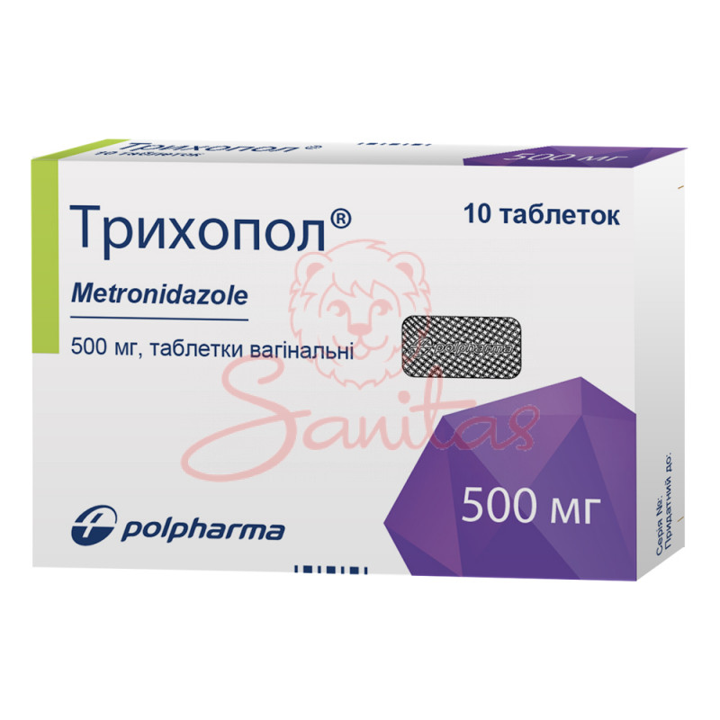 Трихопол таб. вагінальні 500мг №10                                              