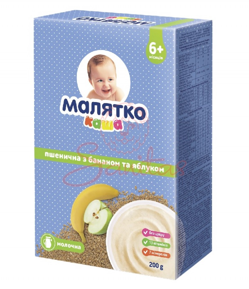 Каша Малятко мол. пшенична з бананом та яблуком 200г                            