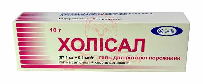 Холісал гель для ротової порожнини туба 10г                                     