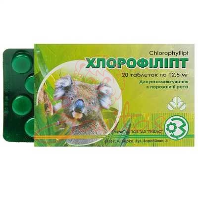 Хлорофіліпт таб. 12.5мг №20 (10х2)                                              