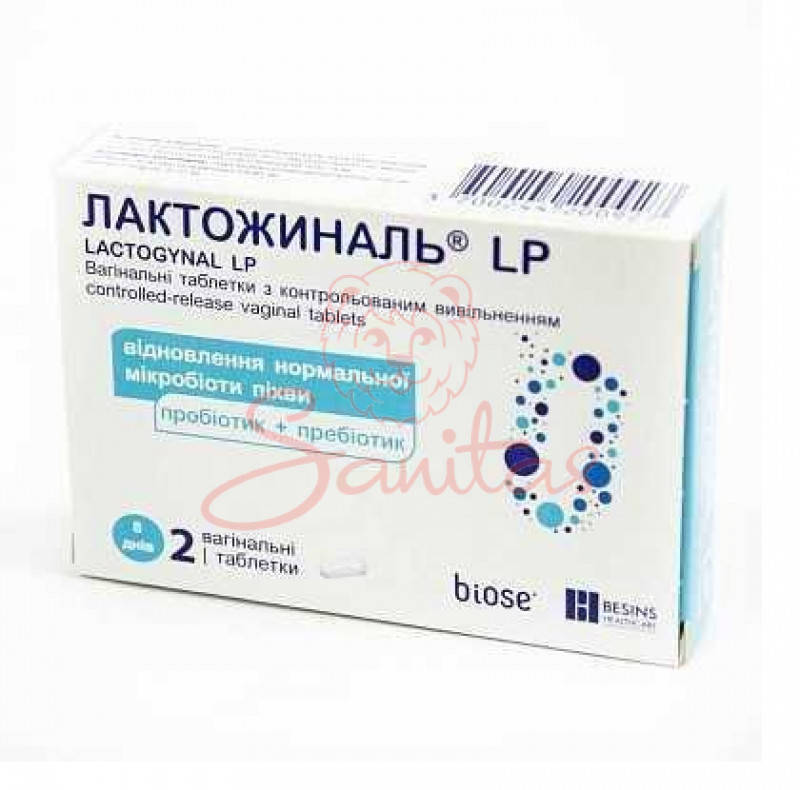 Лактожиналь LP таб. вагін. №2                                                   